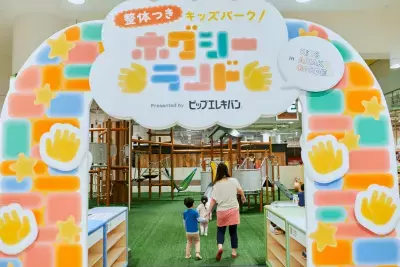子どもが遊ぶ間、ママとパパは疲労回復！整体つきキッズパーク「ホグシーランド」