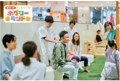 子どもが遊ぶ間、ママとパパは疲労回復！整体つきキッズパーク「ホグシーランド」