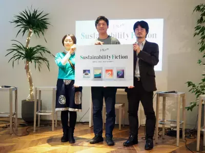 100年後の未来に向けて！サステナビリティがテーマの文学「SF（サステナビリティフィクション）小説」誕生