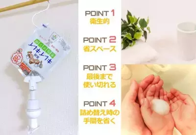 ＜業界初＞片手でプッシュ、お掃除ラクラク！逆さ泡ディスペンサー「詰め替えぶら下げ逆ポンプ(泡タイプ)」7月発売