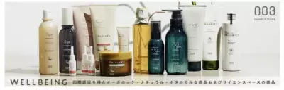 ヴィーガン認証のヘアサロン専用ヘアケアが初回30％オフ！「ナンバースリー」公式オンラインストアが 8月末までの期間限定キャンペーンを実施
