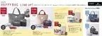 【カフェ レクセル】北欧デザインがかわいい『2024 HAPPY BAG』を発売
