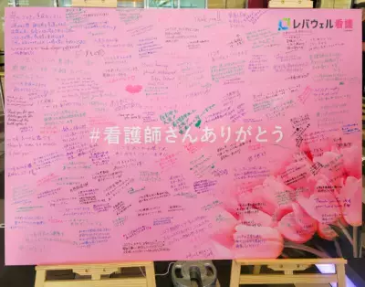 5月12日の「看護の日」に合わせ、看護師へ感謝を伝えるチューリップ配布イベントを実施