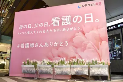 5月12日の「看護の日」に合わせ、看護師へ感謝を伝えるチューリップ配布イベントを実施