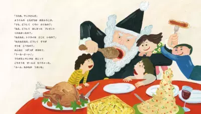 新刊クリスマス絵本『うらがえしサンタ』 2023年10月24日(火)発刊
