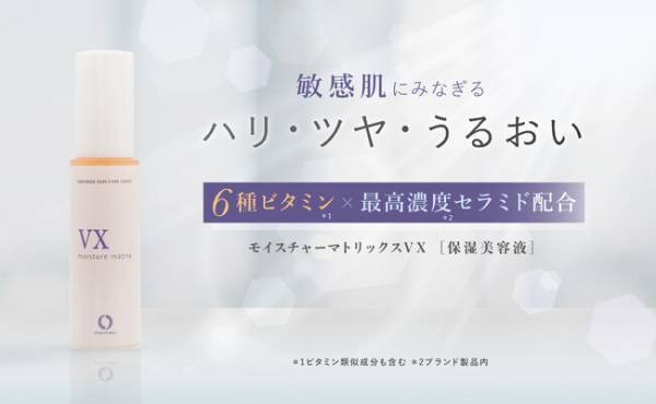 低刺激レチノール×高濃度ヒト型セラミド！敏感肌のためのエイジングケア美容液