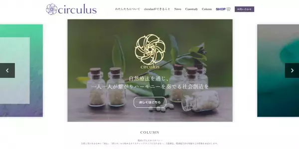 心にも体にも地球にも優しい！植物療法でナイスエイジングを叶えよう