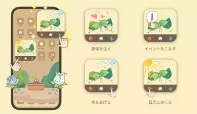 スマホのホーム画面で遊べる！iOS17.0の最新機能を使ったかわいい植物育成ゲーム「ぷらっち」をリリース