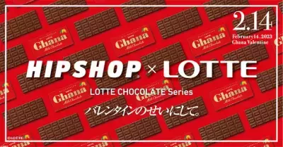 ひときわ甘い“おかしな”ギフトを。アンダーウェアブランド【HIPSHOP(ヒップショップ)】が LOTTEとコラボレーション！