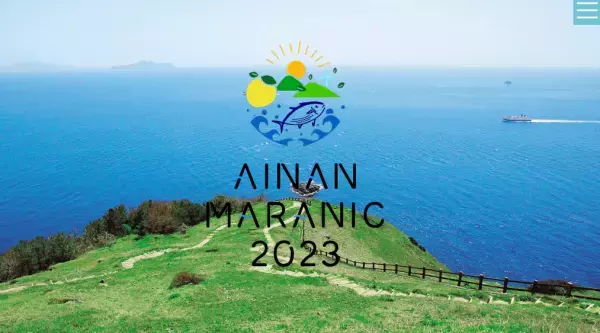 ピクニック気分で楽しめる「愛南マラニック」開催