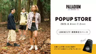 雨対策シューズからサンダルまで。フランスのブーツスニーカーブランド「パラディウム」が、 ポップアップストアを有楽町にオープン！