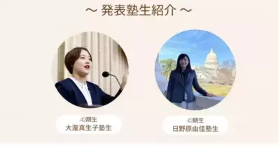 女性対象！松下政経塾 第45期新入塾生募集 オンライン説明会開催【2023年8月4日(金)19:00～20:30】