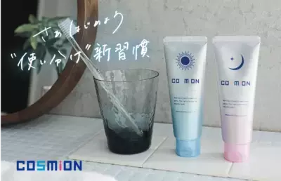 歯みがき粉『COSMiOM-コスミオン-』と薬用ホワイトニングパウダー『MASHIRO(ましろ)』バレンタイン限定ポップアップ1月31日(水)～2月14日(水)に開催