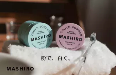 歯みがき粉『COSMiOM-コスミオン-』と薬用ホワイトニングパウダー『MASHIRO(ましろ)』バレンタイン限定ポップアップ1月31日(水)～2月14日(水)に開催