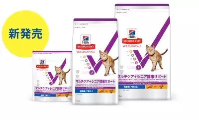 動物病院・専門店限定　猫用シニア製品が新登場！ 「サイエンス・ダイエット ベット・エッセンシャル」シリーズから 9月25日(水)発売