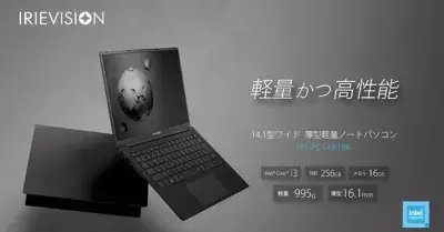 厚さ16.1mm、重さ995g薄型軽量の14.1インチノートPC 「FFF-PC14B1BK」1月18日(木)より発売！