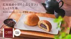 33種類の栄養素を摂取！完全栄養パン『BASE BREAD こしあん』が新発売