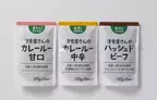 洋食レストランを起源とするスーパー「サミット」とオリジナルカレールーなど3種を共同開発！147年の歴史ある洋食屋の味、7月2日より販売開始