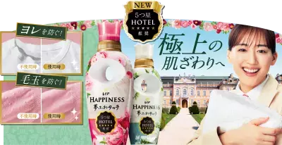 綾瀬はるかさんが5つ星ホテルの支配人に就任!?「レノアハピネス夢ふわタッチ」新TVCMが9月19日（木）より全国でオンエア開始