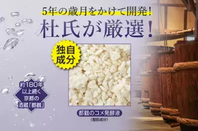 杜氏の手が白くなった経験から生まれた《蔵元の雫　薬用美白シワ改善クリーム》3月15日発売！