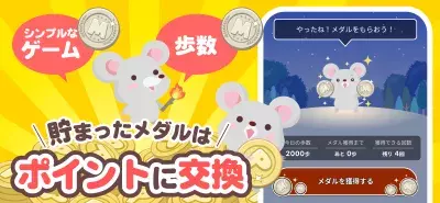 生きてるだけでポイ活！ラクして楽天ポイントを稼ぐ iOSアプリ「生きポイ」をリリース