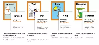 ネガティブな出来事から良い側面を見出す“陽転思考”を 楽しく学べる「人生よかったカルタ」英語版を発売