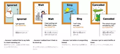 ネガティブな出来事から良い側面を見出す“陽転思考”を 楽しく学べる「人生よかったカルタ」英語版を発売