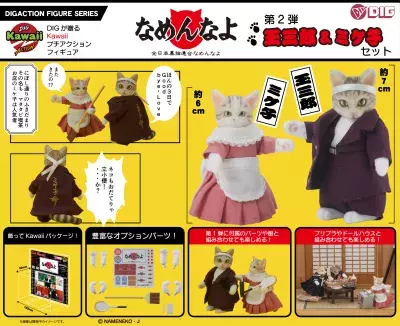 1980年代に流行した『全日本暴猫連合なめんなよ』、 通称『なめ猫』がアクションフィギュア化！2024年10月発売予定