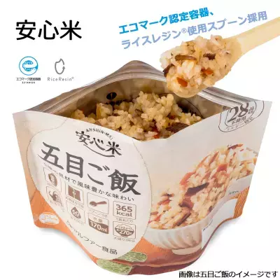 お米でつながる環境配慮の長期保存食　～エコマーク認定容器とともにライスレジン(R)スプーンを採用～