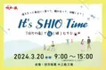 「It's SHIO Time」伯方の塩で塩(縁)むすび！ 愛媛県今治市にある伯方塩業(株)大三島工場で 3月20日(水・祝)にイベントを開催