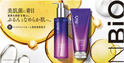 美肌菌テクノロジーでぷるん肌に！「エヌバイオ」待望の第2弾はメイク落とし＆洗顔料