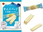 ブルボン ミルクの甘みが広がる「贅沢ルマンド芳醇ミルク」新発売！こだわりの原料をふんだんに使用