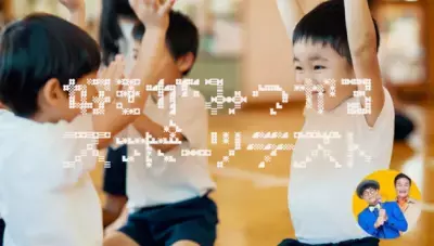 「運動能力」＋「楽しんでいるか」を加味した新たなスポーツテスト『“好き”がみつかるスポーツテスト』の特設Webサイト 12月26日公開