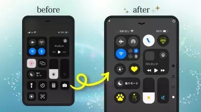 ＜iOS 18新機能＞iPhoneのコントロールセンターをかわいく カスタマイズするアプリLodgetyの最新バージョン公開