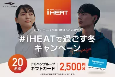 メリノウール100％使用 TIGORA「iHEATメリノウールインナー」発売開始！ 「#iHEATで過ごす冬」がXトレンド1位の快挙！