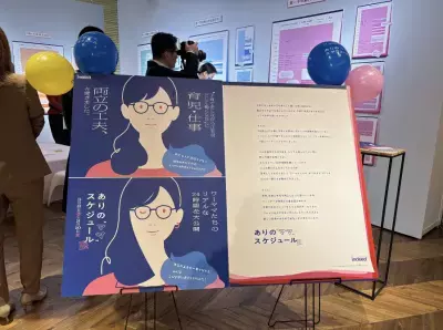 現役ワーママのリアルな1日を可視化！3月10日まで限定開催の「ありの“ママ” スケジュール展」をレポート