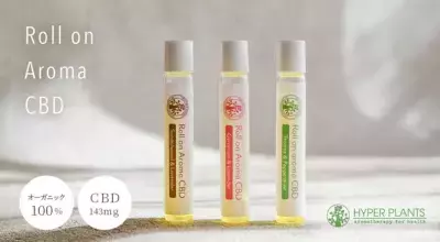 オーガニックアロマブランド「HYPER PLANTS」から CBD配合ロールオンアロマが2月5日(月)に新登場
