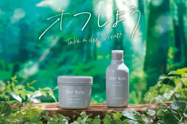 夏限定！ハウス オブ ローゼの『チルクレンズ』でつるつるボディを手に入れよう