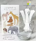 1歳から飲めるパウダータイプのサプリメント『こどもサポート』　 マルチミネラル＆ビタミンが摂りやすい新商品を10月1日より販売