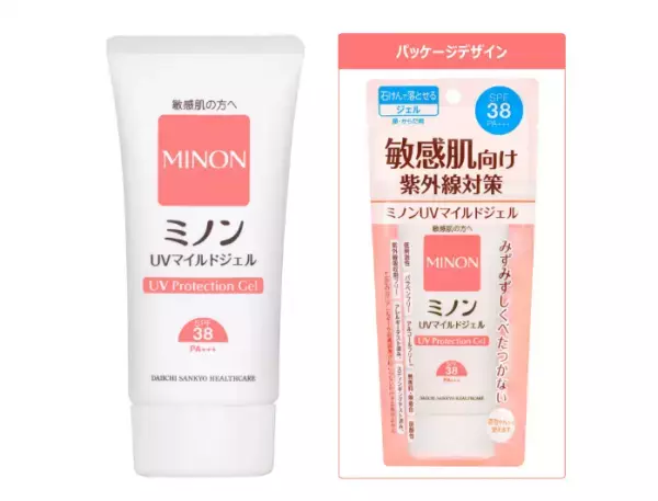 デリケートな敏感肌も守ってうるおす「ミノンUVマイルドジェル」新登場