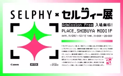 博報堂アイ・スタジオ、HYTEK、 キヤノンマーケティングジャパンが共同で 新しい自撮りプリントの楽しみ方を模索する 体験型展示「SELPHY×セルフィー展」を開催