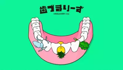 人気声優の杉田智和さんが3つの食材を演じる「歯づまりーず」第二弾WEB CMが公開中！