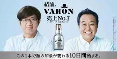 大人の男性のリアルな会話に注目！「VARON」がさまぁ～ず起用の新TV-CMスタート！