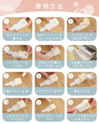 アイスで薬をコーティング！お薬嫌いなお子様向けの新製品　 お薬用スプーン アイスキューブ(Ice Cub)の予約を8月23日開始