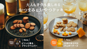 おつまみにも、おやつにも！完全栄養クッキーに2つのフレーバーが仲間入り