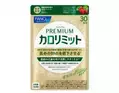 史上最強のカロリミット誕生！本気で変わりたい人のための「プレミアムカロリミット」発売