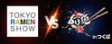 【東京ラーメンショー×大つけ麺博】日本の2大ラーメンイベントが合体！餃子祭や人気芸人とアイドルのステージも！
