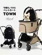 季節に合わせて衣替えできるペットカート！ 「TOWN(タウン)」2024年10月販売開始