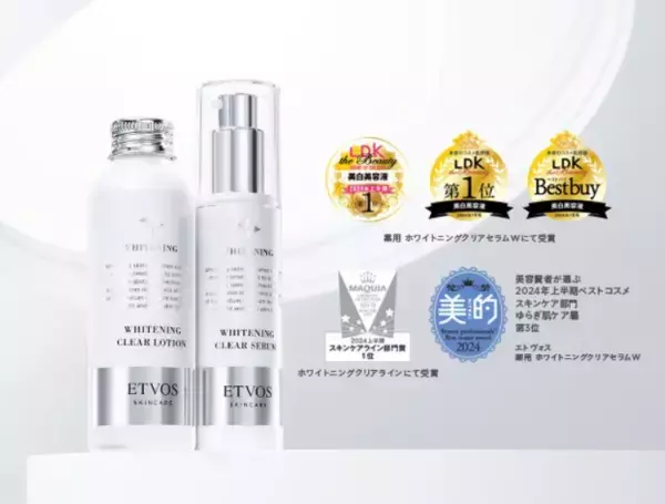 「ETVOS」敏感肌のための新生美白ケアが上半期ベストコスメを受賞