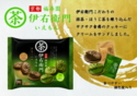 【食べる伊右衛門！】こだわり抹茶とほうじ茶を使用した 『伊右衛門　クリームサンドアソート』新発売！